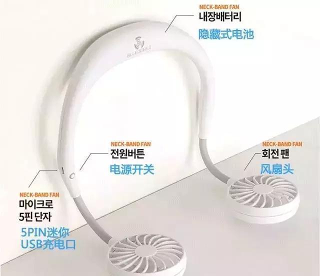 这个小电风扇太奇特了~戴在脖颈上像耳机一样！韩国网红消暑神器(图4)