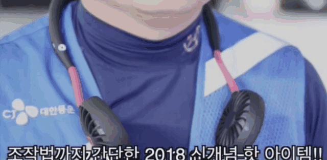 这个小电风扇太奇特了~戴在脖颈上像耳机一样！韩国网红消暑神器(图7)