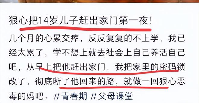 “大学儿子一天花50元”父母吐槽孩子花得多评论区：穷就别生(图1)
