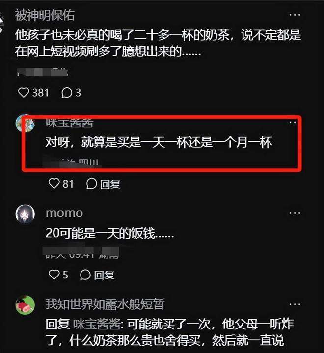 “大学儿子一天花50元”父母吐槽孩子花得多评论区：穷就别生(图4)