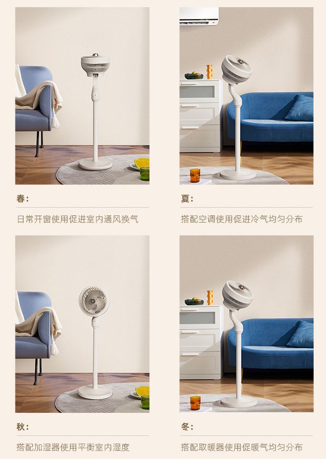 四季可用的空气循环扇久吹不头疼静音还省电不出家门也能吹上山谷自然风(图18)