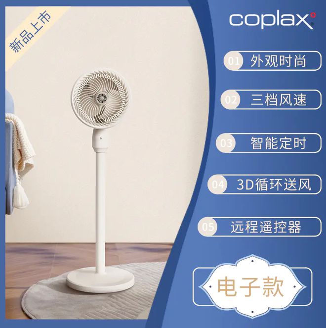 四季可用的空气循环扇久吹不头疼静音还省电不出家门也能吹上山谷自然风(图27)
