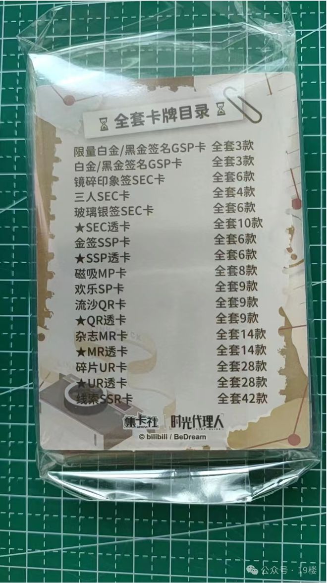 一张小卡片售价一万多！杭州初中生一天花出去四位数网友：这不就是小时候的……(图10)