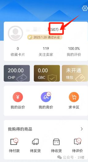 一张小卡片售价一万多！杭州初中生一天花出去四位数网友：这不就是小时候的……(图13)