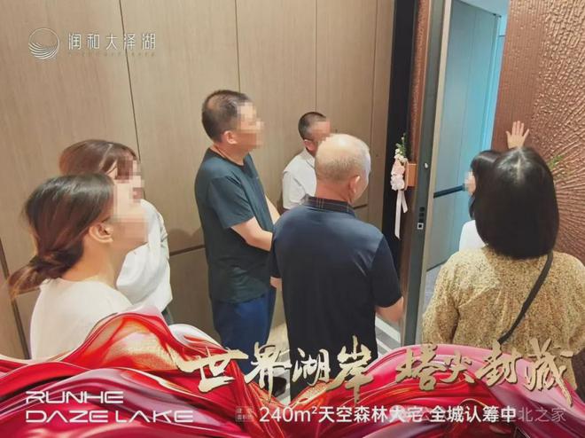 2024长沙润和大泽湖售楼处网站-营销中心-楼盘百科!(图2)