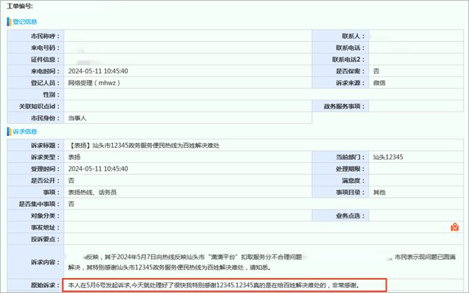 【整改】澄海某小区部分商铺私自破墙开窗的情况(图2)