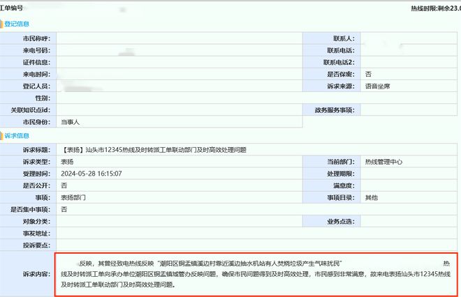 【整改】澄海某小区部分商铺私自破墙开窗的情况(图7)