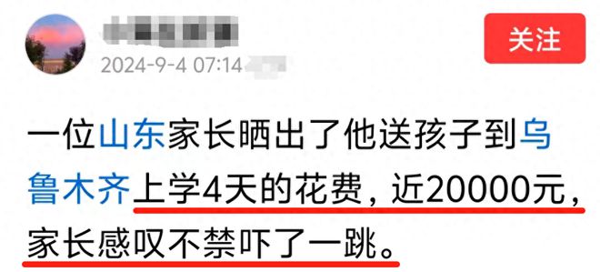 “女儿上大学4天花2w”母亲哭诉不易网友：你比杨白劳还敢算