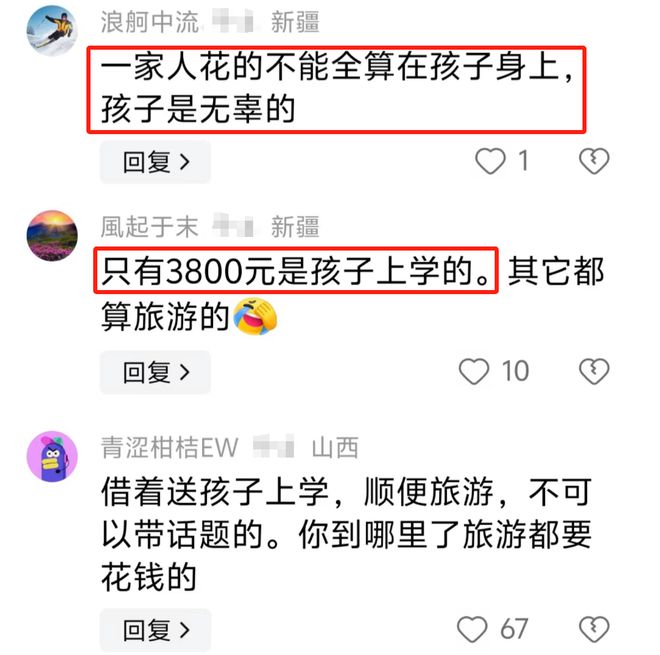 “女儿上大学4天花2w”母亲哭诉不易网友：你比杨白劳还敢算(图4)