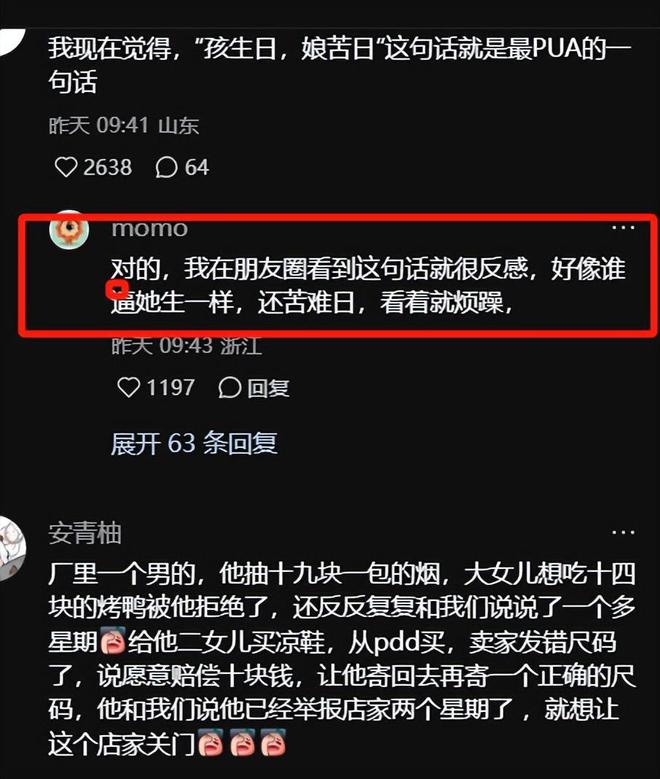 “穷就别生啊”父母吐槽大学儿子一天花50元获得近6k点赞(图4)