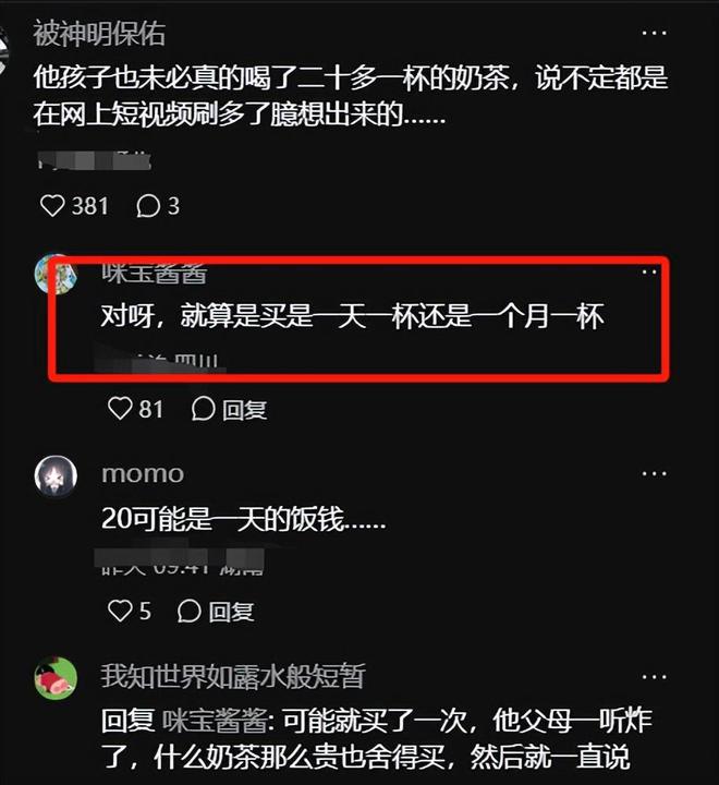 “穷就别生啊”父母吐槽大学儿子一天花50元获得近6k点赞(图6)