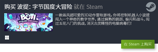 十大steam游戏大全良心steam游戏天花板(图2)