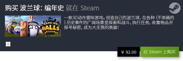 十大steam游戏大全良心steam游戏天花板(图6)
