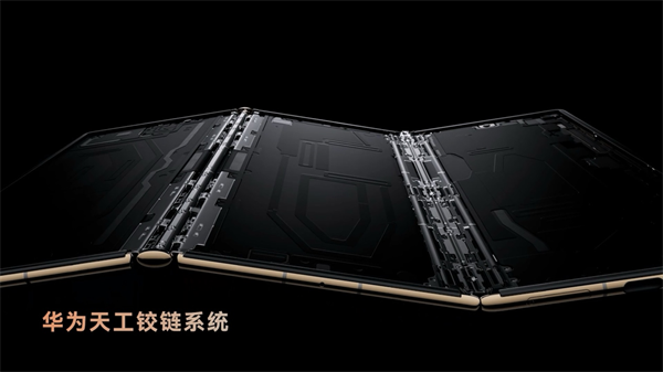 以创新实力突破行业天花板超形态三折叠大屏华为MateXT非凡大师惊艳亮相(图5)
