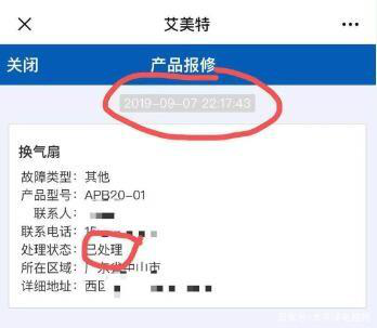 昔日电扇大王被投诉虚假宣传艾美特该何去何从？(图2)