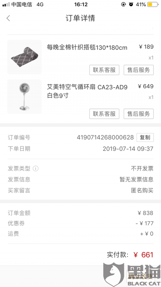 昔日电扇大王被投诉虚假宣传艾美特该何去何从？