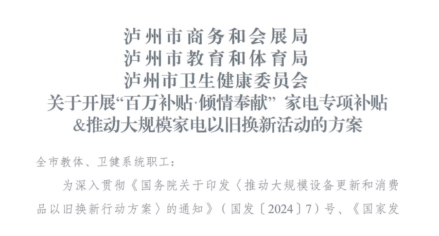 @全市教育工作者这些补贴活动为你开启