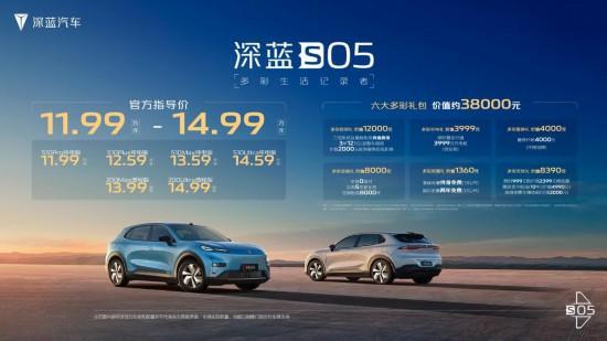 22项同级首发＋46项同级领先深蓝S05打造15万级SUV配置天花