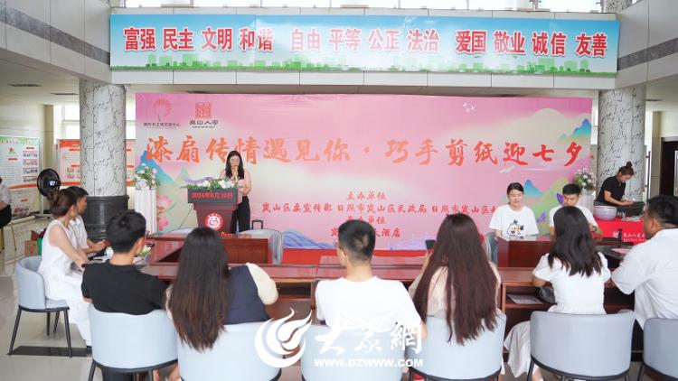 岚山区举办“漆扇传情遇见你巧手剪纸迎七夕”倡树文明婚俗主题活动_大众网(图1)