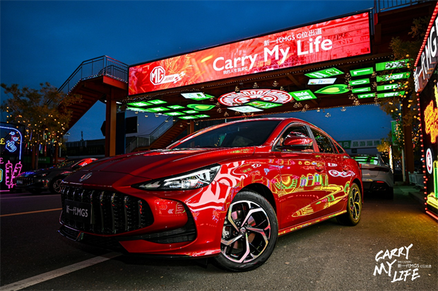 售价659万元起新一代MG5实力打造“A级轿跑天花板”(图3)