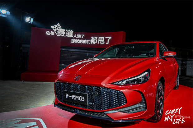 售价659万元起新一代MG5实力打造“A级轿跑天花板”(图5)