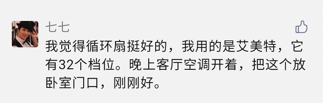 空气循环扇到底是不是智商税？写在23款电风扇横评之前(图13)