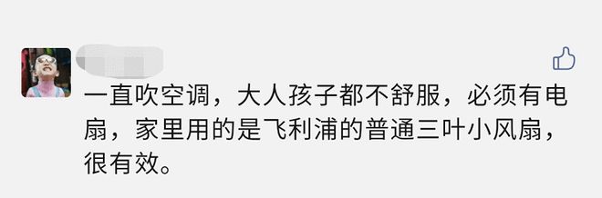 空气循环扇到底是不是智商税？写在23款电风扇横评之前(图15)