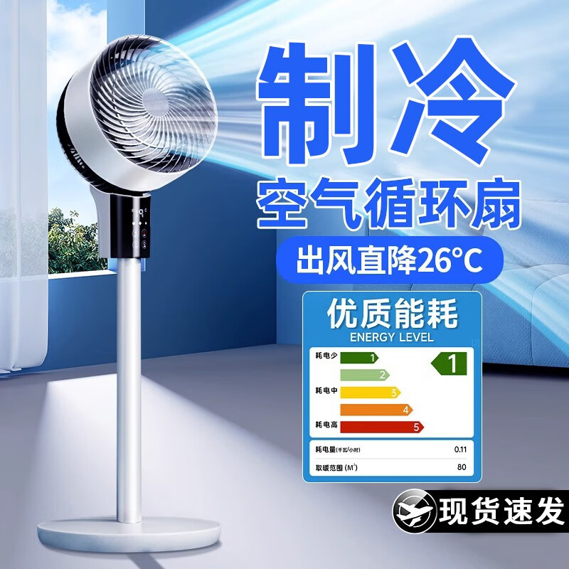 循环扇选购攻略推荐：派劳迪循环扇买他错不了！(图2)