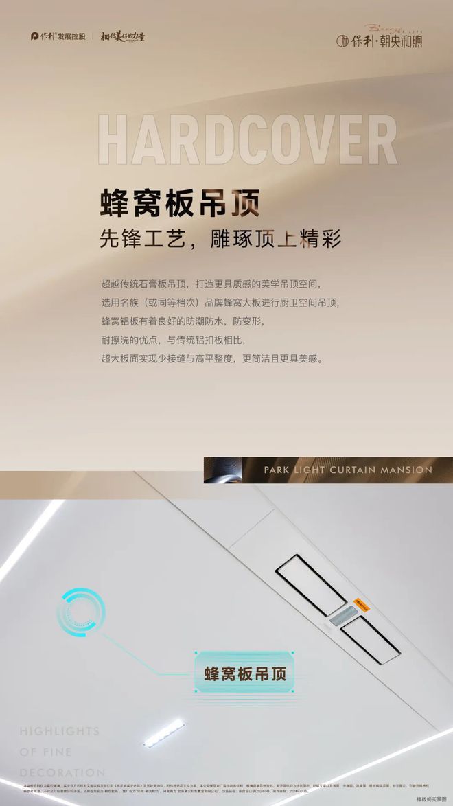 朝央和煦售楼处开发商发布！朝央和煦售楼处电话@预约热线(图6)