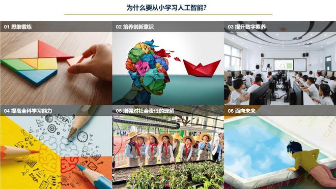 畅学AI启用全新域名开启青少年AIGC教育新篇章(图2)