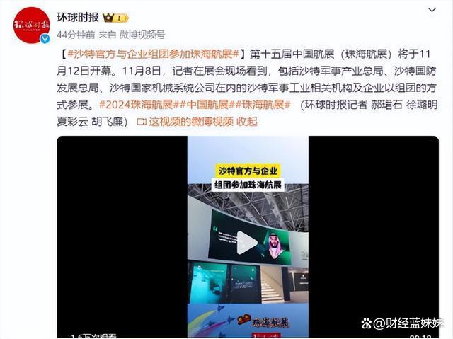 有钱任性啊！珠海航展沙特租300平展厅一天花600万却啥都不摆？(图4)