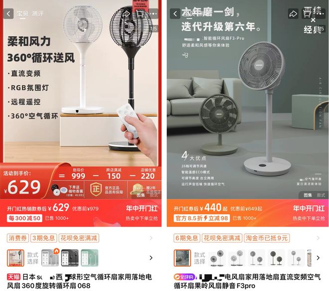 在它之前我还没见过360°旋转的智能风扇(图6)