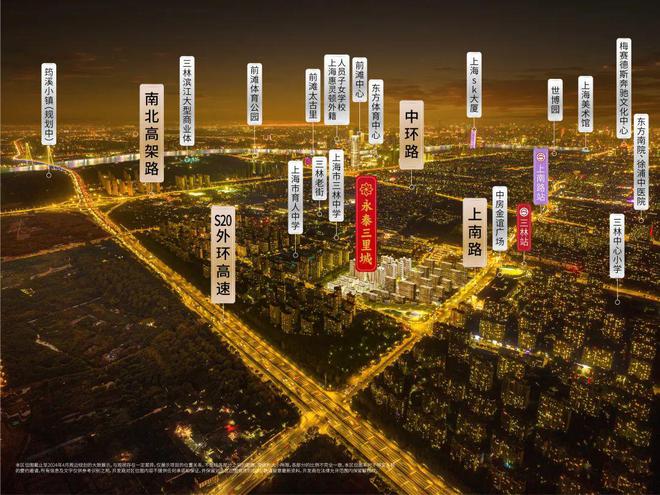 永泰三里城楼盘评测详细数据小区优缺点买房必看！(图4)