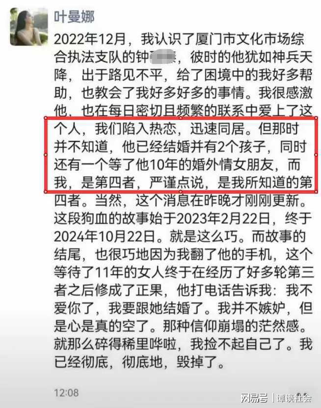 叶曼娜多张高清照曝光长得漂亮身材好难怪干部钟某某对其着迷(图7)