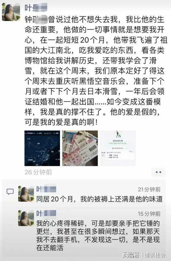 叶曼娜多张高清照曝光长得漂亮身材好难怪干部钟某某对其着迷(图9)