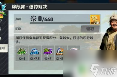 欢乐钓鱼大师怎么更新欢乐钓鱼大师升级攻略推荐(图2)