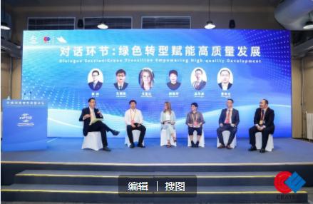 “中瑞加速绿色转型论坛”在京举行(图4)