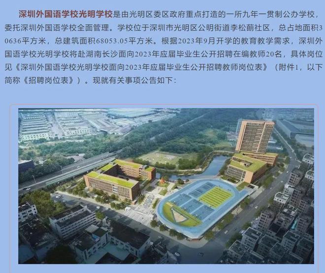 2024(特发学府朗园)网站特发学府朗园售楼中心欢迎您(图10)