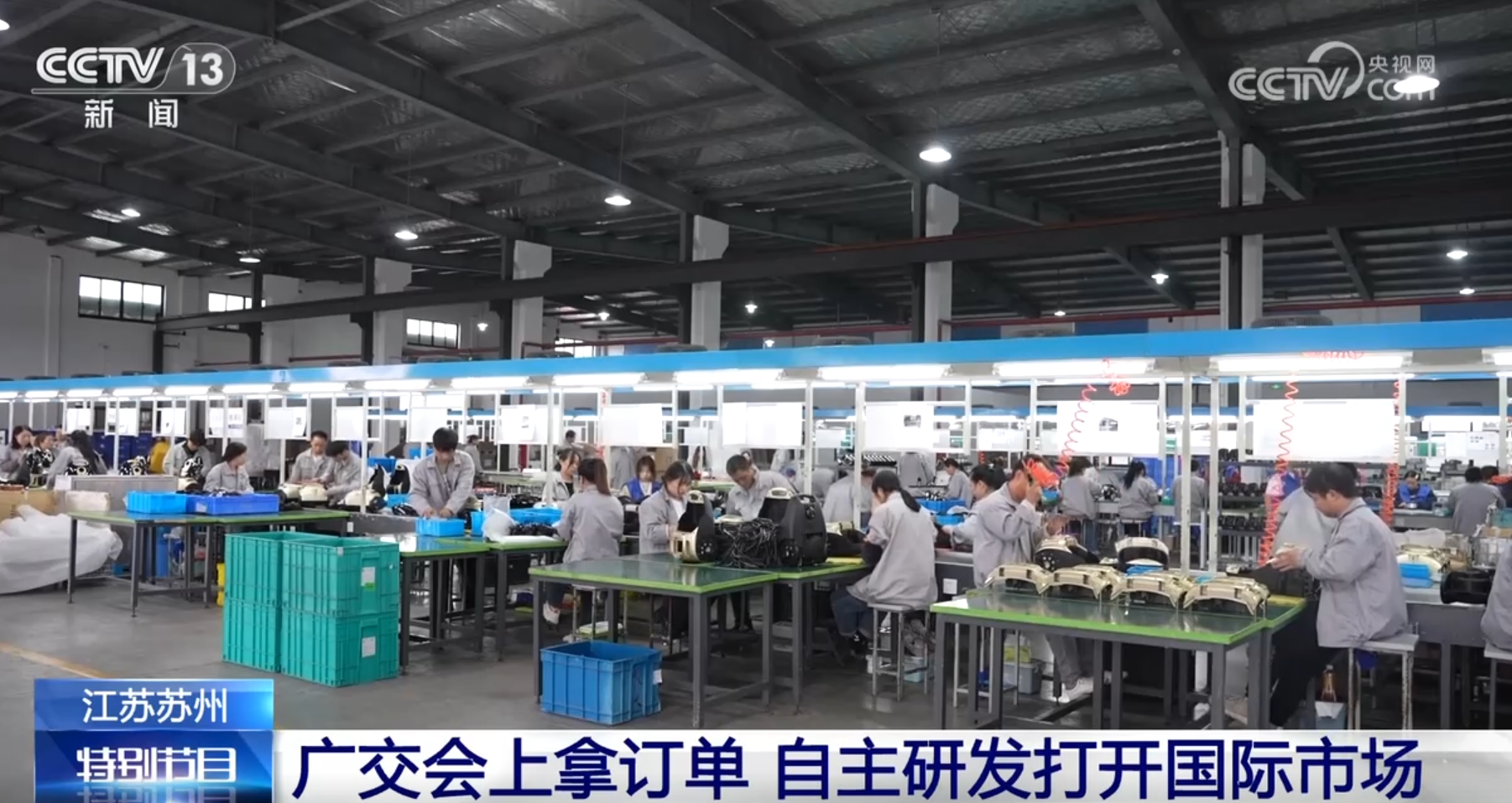 “老朋友”“新面孔”齐聚广交会自主研发助力企业打开国际市场