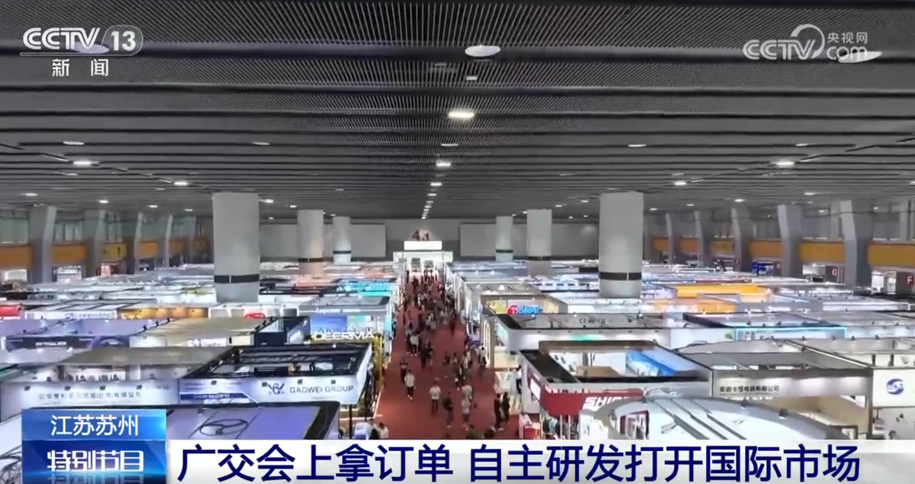 “老朋友”“新面孔”齐聚广交会自主研发助力企业打开国际市场(图2)