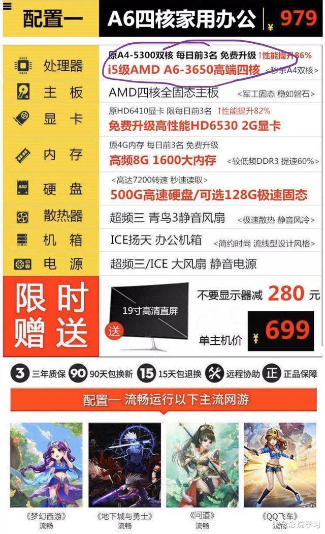 为什么“洋垃圾”的电脑在网上卖的这么好买的人是基于什么心理(图2)