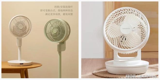 空气循环扇十大品牌！夏日降温神器节能更省电(图4)