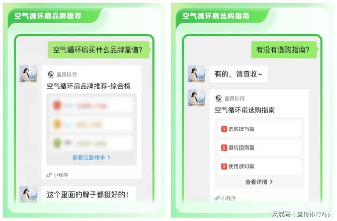 空气循环扇十大品牌！夏日降温神器节能更省电