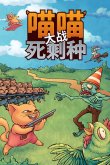 10款没有网也能玩的塔防游戏推荐(图2)