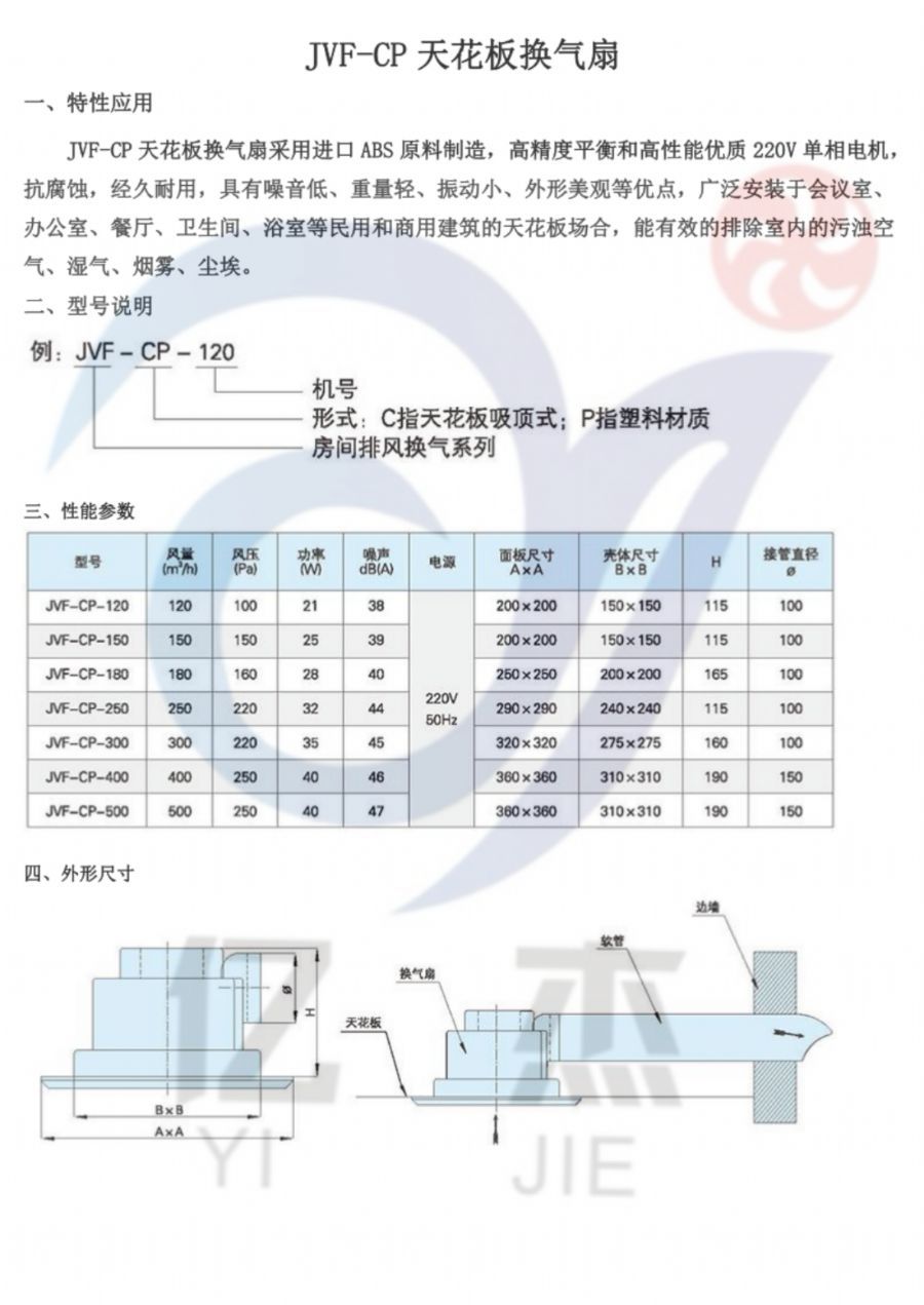 天花板换气扇通风器排风扇