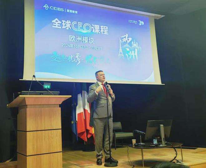 程田青参加中欧国际工商学院全球CEO课程欧洲模块的学习考察(图33)