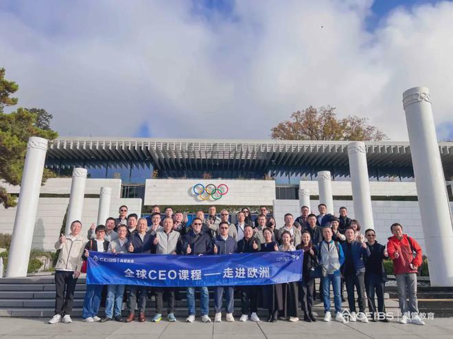 程田青参加中欧国际工商学院全球CEO课程欧洲模块的学习考察(图36)