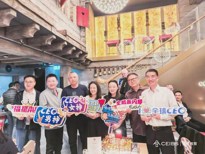 程田青参加中欧国际工商学院全球CEO课程欧洲模块的学习考察(图39)