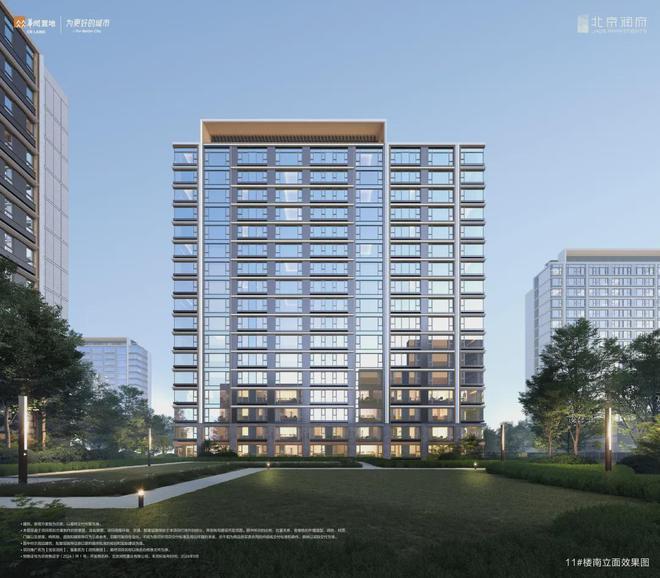 北京润府售楼处(2024首页)亦庄北京润府网站丨最新房价详情(图9)