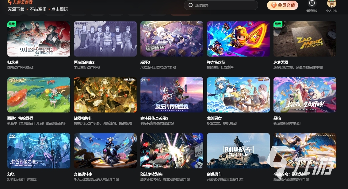 什么云游戏免费免费的云游戏平台推荐